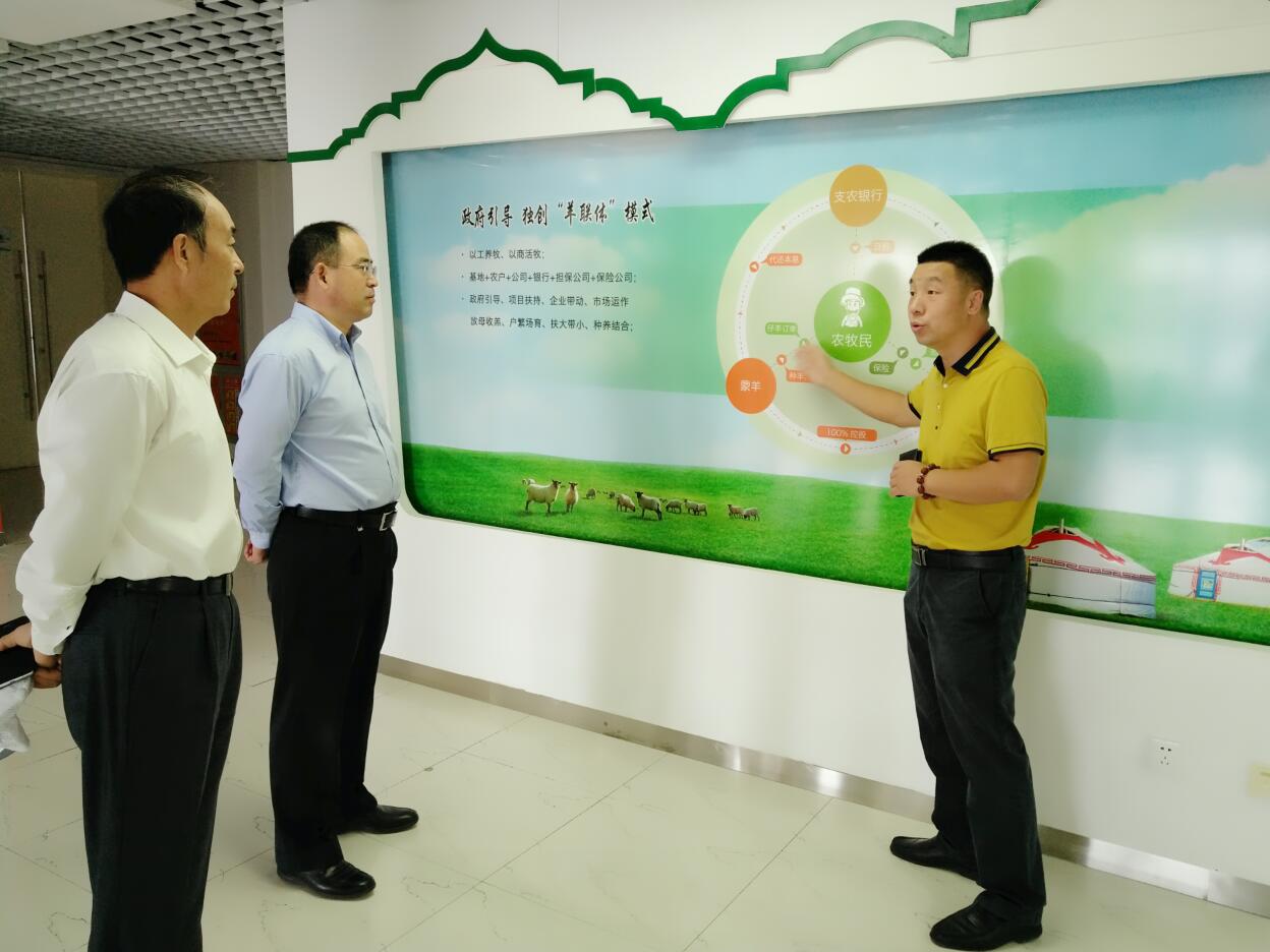 綠色金融推進農(nóng)牧業(yè)發(fā)展，調(diào)研組一行走進企業(yè)開展調(diào)研活動